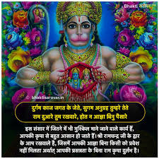 Jaihanuman Hanumanji Ram Hanumanchalisa Hanumanasana Jaishreeram Hanumangarh Yoga Hinduism Bajrangbali Hindu Lo Hindu Mantras Mantras Vedic Mantras