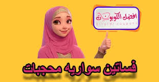 فساتين سواريه محجبات دانتيل وستان - أفضل 9 تصميمات مع خصم 65%