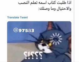 pin by fadawa on funny moments arabic funny moments funny quotes funny
