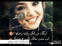 شعر عن عبير youtube