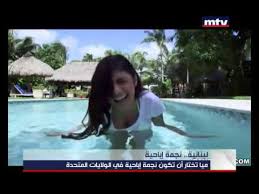 תוצאת תמונה עבור من هي ميا خليفة