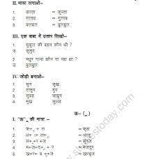 cbse class 1 hindi practice worksheet set 44 practice worksheet for hindi