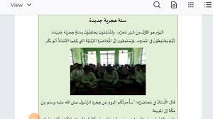 Prosem bahasa arab mts kelas 8 semester 1&2.doc. Bahasa Arab Mts Smp Kelas 8 Bab 2 Soal Dan Latihan Kurikulum Kma 183 Youtube