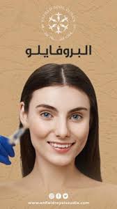 استقبلي رمضان بجمال متجدد مع عائلة إنفيلد رويال! ✨, نتمنى لكم شهرًا مباركًا  مليئًا بالجمال والراحة، وكل عام وأنتم بخير! 🌙💖, استمتعي بخصم 50% على جميع  خدماتنا خلال شهر رمضان، واحجزي الآن استشارة مجانية ...