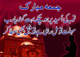 You can download the ramzan calendar and send happy jumma mubarak wallpaper include ramzan pics, ramzan naat, ramzan timing, ramzan dua to all your friends, sisters, and brother. Jumma Mubarak Hd Wallpapers 2021 Pictures Photos Images