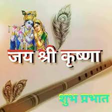 30 Best Radha Krishna Good Morning Images In Hindi Krishna radha painting krishna das art india art. radha krishna good morning images in hindi