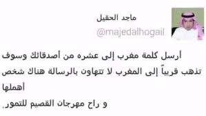 ووزير الشؤون البلدية والقروية المكلف منذ 25 فبراير 2020، شغل منصب العضو المنتدب لشركة رافال للتطوير العقاري. Ø¨Ø¹Ø¯ ØªØ¹ÙŠÙŠÙ†Ù‡ ÙˆØ²ÙŠØ±Ø§ Ù„Ù„Ø¥Ø³ÙƒØ§Ù† ÙÙŠ Ø§Ù„Ø³Ø¹ÙˆØ¯ÙŠØ© ØªØºØ±ÙŠØ¯Ø§Øª Ù…Ø§Ø¬Ø¯ Ø§Ù„Ø­Ù‚ÙŠÙ„ Ø§Ù„Ù‚Ø¯ÙŠÙ…Ø© ØªØ«ÙŠØ± Ø¶Ø¬Ø© Ø¹Ù„Ù‰ ØªÙˆÙŠØªØ± Cnn Arabic