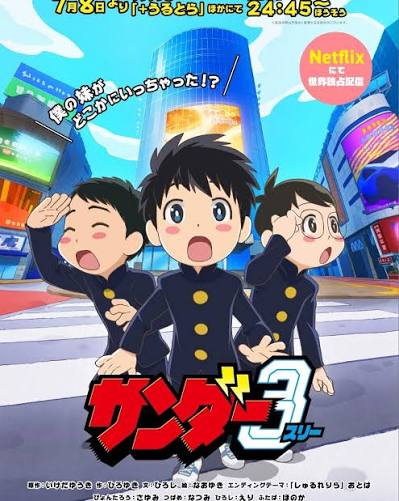 Now Streaming: THUNDER 3, My Annoying Little Sister Goes Missing