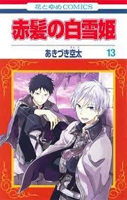 Maybe you would like to learn more about one of these? èµ¤é«ªã®ç™½é›ªå§« 13 Akagami No Shirayukihime 13 By Sorata Akizuki
