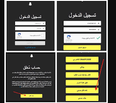 رابط فك حظر سناب snapchat لإسترجاع الحساب مرة أخرى ومعرفة اسباب الحظر