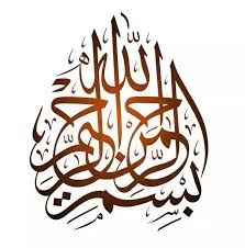 How Is Calligraphy In The Arabic Script Read Quora Thirty arabic calligraphy for the name of god. calligraphy in the arabic script read