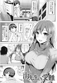 エロ漫画】男子生徒から突然告白された清楚系巨乳女教師…更には思いを抑えられない彼に強引に襲われてしまった彼女は断る事ができずにパイズリや手コキする羽目となり、気づけば中出しセックスまで受け入れる！  | エロ漫画・エロ同人誌｜俺のエロ本 | servicemanuals.ru