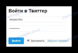 كيفية تسجيل الدخول إلى Twitter حل المشكلات عند تسجيل الدخول