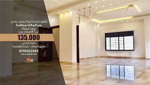 شقق فاخرة بسعر مغري من المالك مباشرة شارع المطار حجار النوابلسة تبدأ الأسعار من 135 000 دينار للتواصل و الاستفسار من Home Decor Home Decor Decals Decor