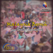 Tema hari kebangsaan 2019 dan logo kemerdekaan malaysia. Malaysia Bersih Lirik Lagu Hari Kebangsaan 2019 Malaysia Coin