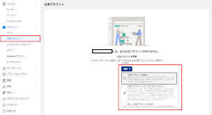 Facebook広告アカウントとビジネスマネージャの作成方法