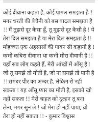 Kumar Vishwas Love Poems In Hindi Romantic Poems Hindi Quotes