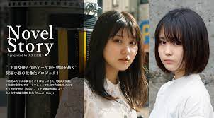 二階堂ふみを輩出した『美少女図鑑』と執筆ツール「Nola」が次世代女優発掘オーディション×原作募集コンテスト「Novel  Story〜projected by 美少女図鑑〜」開催決定！｜DONUTSのプレスリリース