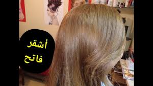 صباغة الشعر أشقر فاتح نصائح وخطوات مهمة للمبتدئات Youtube