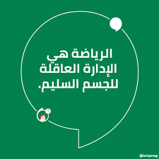 الرياضة هي الإدارة العاقلة للجسم السليم Lol Movie Posters Movies
