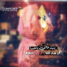 قولولى العرس اما يوم وولد ولا بنت عندنا كتاب شتاوات مصراته كااااااااااااااامل نكتب لين نعيى. Download Ø´ØªØ§ÙˆÙŠ Images For Free