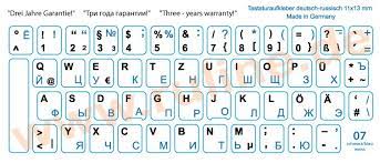 Shop online at everyday low prices! Laminated Keyboard Stickers With Cyrillic Russian And German Letters For All Computers And Computer Keyboards In Blue On White