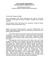Buat kalian yang sudah merasakan pengerjaan skripsi yang. Teks Ucapan Guru Besar
