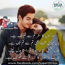 4 Line Poetry And Sms Beautiful Design Images Poetrytop Com Love Poetry Images Love Poetry Urdu Love Romantic Poetry