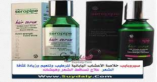 A hair serum that protects the hair from the harmful sun rays, envelops it and makes it softer and easier to style. Ø³ÙŠØ±ÙˆÙ… Ø³ÙŠØ±ÙˆØ¨Ø§ÙŠØ¨ Seropipe Ù„ØªØ±Ø·ÙŠØ¨ Ø§Ù„Ø´Ø¹Ø± ÙˆØ¹Ù„Ø§Ø¬ ØªØ³Ø§Ù‚Ø·Ù‡ Ùˆ Ø§Ù„Ø¬ÙØ§Ù Ùˆ Ø§Ù„Ù‡ÙŠØ´Ø§Ù† Ø´Ø§Ù…Ø¨Ùˆ Ùˆ Ø³Ø¨Ø±Ø§ÙŠ Ø§Ù„ÙÙˆØ§Ø¦Ø¯ ÙˆØ§Ù„Ø³Ø¹Ø± ÙÙŠ 2020