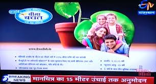 India news rajasthan tv live stream covers a large range of topics from the state of rajasthan. Etv Rajasthan Tv Channel Added On Dd Direct Dth Dd Direct Dth