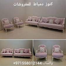 اثاث مصرى غرف نوم غرف طعام شبرية غرف اطفال جلسات انتريه صالون كنب جلسات عربيه جلسات مغربيه جلسات مصرية مجالس ديكور ديزاين ابو ظبى home decor furniture decor