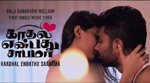 Uyire oru varthai sollada lyrics. Uyire Oru Varthai Sollada Song Lyrics Tamil Album Song Lyrics