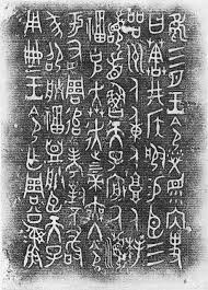 babelstone blog old hanzi chinese calligraphy ancient symbols ancient scripts