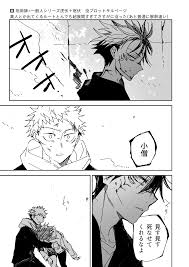 朝三暮四 日刊 on twitter in 2021 jujutsu anime fan art