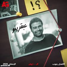 يبدو أن إسلام إبراهيم قرّر الردّ على المتنمرين على شكله ووزنه الزائد، خصوصًا بعد تعرضه للتنمر يوم أمس خلال مشاركة صور له عبر انستغرام خلال وجوده على البحر. Ø§Ø³Ù„Ø§Ù… Ø§Ø¨Ø±Ø§Ù‡ÙŠÙ… ÙÙŠ Ø¯Ø±Ø§Ù…Ø§ Ø±Ù…Ø¶Ø§Ù† Ø¨ 100 ÙˆØ´ ØºØ±Ø¨ Ø§Ù„Ø¥Ø®Ø¨Ù€Ù€Ø§Ø±ÙŠØ©