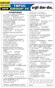Tnpsc Group 4 Study Materials à®¤ à®©à®®à®²à®° Episode 57 The tamil nadu public service commission (tnpsc) is a department of the government of tamil nadu that is responsible for governing the recruitment of personnel into the state's public service. tnpsc group 4 study materials