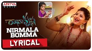 Listen to sammakka sarakka online. à°¨ à°° à°®à°² à°¬ à°® à°® Nirmala Bomma Lyrics Mangli