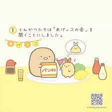 kafe おしゃれまとめの人気アイデア pinterest lucia f すみっコぐらし すみっこぐらし 壁紙 可愛いイラスト
