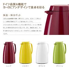 楽天市場 emza エムザ 保温 保冷ポット 1 5l 保温も保冷もできる卓上ポット 魔法瓶 保温ポット ドイツのおしゃれなデザイン 海外輸入キッチン雑貨 ポイント10倍 uruza ウルザ 保温ポット ポット ポット おしゃれ