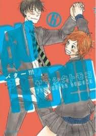Hoshi no inochi nara nagai kedo itsu made mo onaji kono hibi ga kurikaesu wake ja nai ashita wa dare ni mo mienai just hold on tight hitomi tojita nara look inside yourself kodou kanjiru kara yes, mirai shinjite hoshii you can take another look from the other side just hold on tight kokoro kujikete mo Browse Bato To