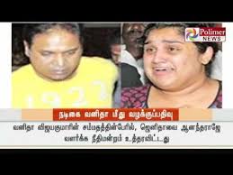 Maybe you would like to learn more about one of these? Vanitha Vijayakumar S Husband Files Case On Her That She Kidnapped Daughter For His Properties Ø¯ÛŒØ¯Ø¦Ùˆ Dideo