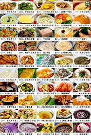 第5篇 之第201 250道 纯素食谱 大全 Vegetarian Dishes Vegetarian Recipes Vegetarian Menu