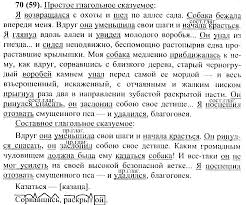ответы рабочая тетрадь по русскому языку 2 класс кузнецова Gdz Po Russkomu Yazyku 2 Klass S V Ivanov A O Evdokimova M I Kuznecova M Izd Centr Ventana Graf Microsoft Support How To Plan Algebra