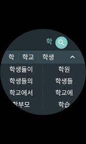 Aug 22, 2017 · download apk 10.71 mb. Google Korean Input For Android Apk Download