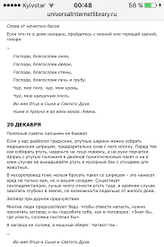 во имя отца и сына и святого духа молитва Pin Ot Polzovatelya Terane Na Doske Yajca V 2020 G Molitvy