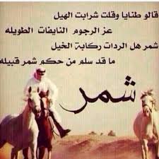 ابيات شعر مدح وفخر اقوى ابيات شعر احساس ناعم