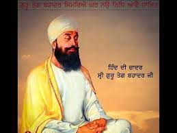 Ajit singh dhadi dalip singh mast & malkeet singh padher. Pin On Hind Di Chadar Guru Tegh Bahadur Ji Shaheedi Diw