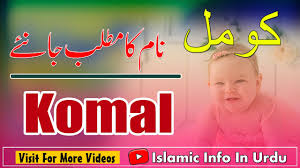 Name Meaning Girl Komal Name Meaning In Urdu Islamic Girls Name With Meaning Youtube