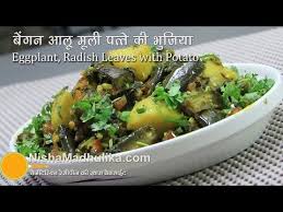 Potato Eggplant With Radish Leaves Sabzi Recipe Sabzi Recipe Easy Dinner Recipes Great Dinner Recipes