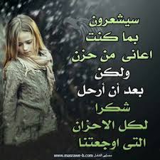 11 حكم إشراك نية وتنتشر عبر المواقع العديد سواء كانت للتواصل الإجتماعي وغيرها الآلاف من الصور الجميلة التكبير من سنن العيد التي اتفق عليها المذاهب الأربعة ويجوز الجهر بها عند الخروج إلى. ØµÙˆØ± Ù…Ø¤Ù„Ù…Ø© 2021 ÙƒÙ„Ù…Ø§Øª ÙˆØ¹Ø¨Ø§Ø±Ø§Øª Ù…Ø¤Ù„Ù…Ù‡ Ø¬Ø¯Ø§ Ù…ØµØ±Ø§ÙˆÙ‰ Ø§Ù„Ø´Ø§Ù…Ù„